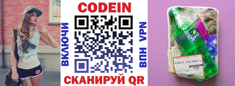 hydra как зайти  Свирск  Codein напиток Lean (лин) 
