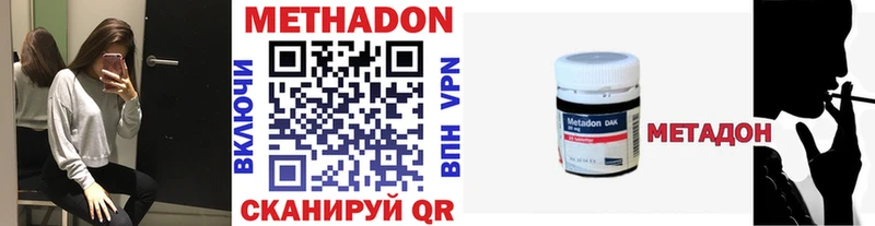 где купить наркоту  Свирск  МЕТАДОН methadone 